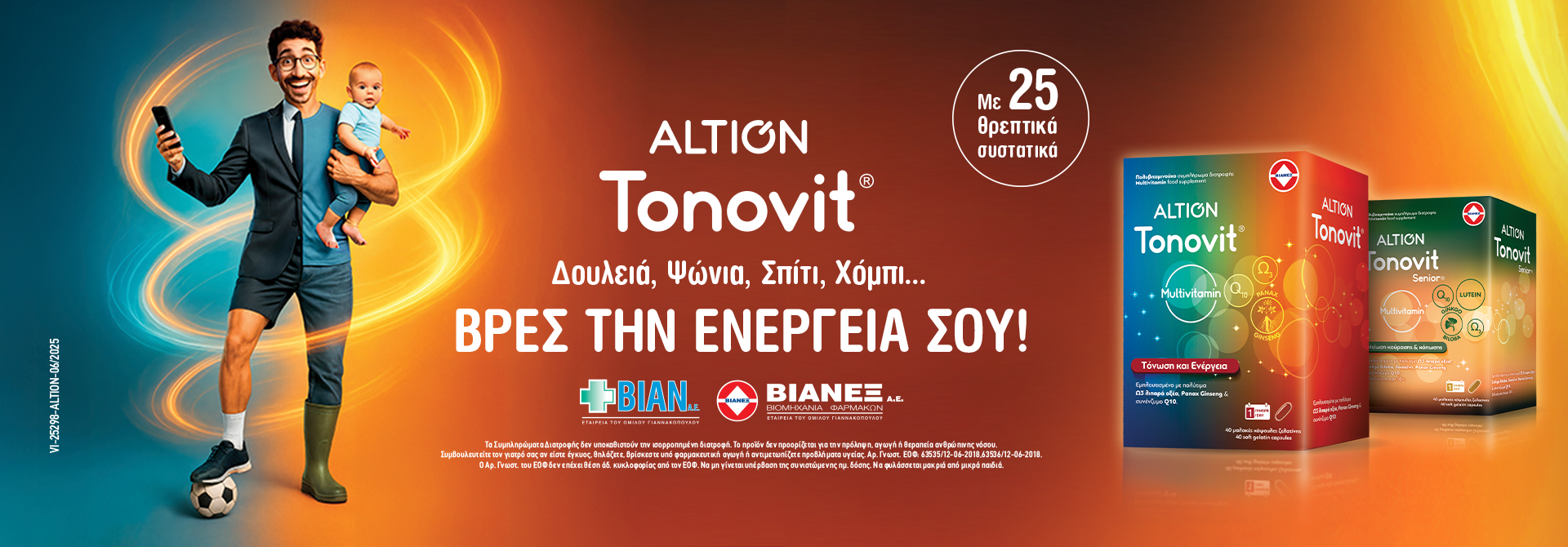 Altion
